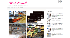 Desktop Screenshot of lifetrend.info